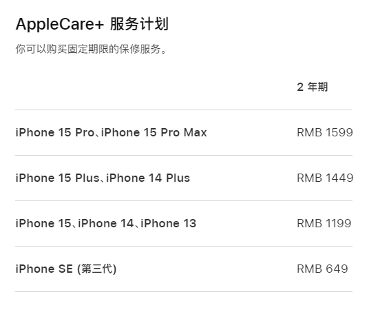 云梦apple维修服务点分享AppleCare+服务有什么用