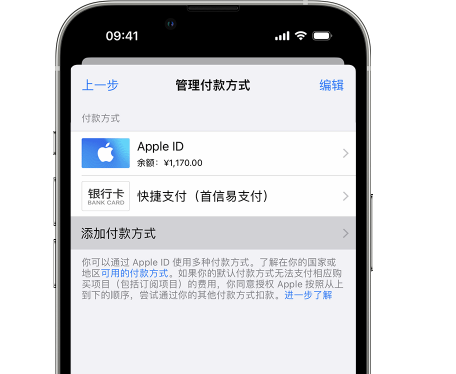 云梦苹果维修服务中心如何通过家人共享更改iPhone付款方式 