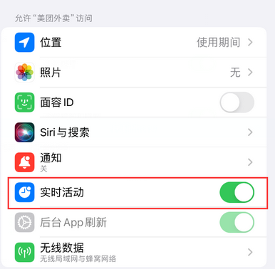 云梦苹果15维修店分享iPhone15如何通过实时活动查看外卖进度