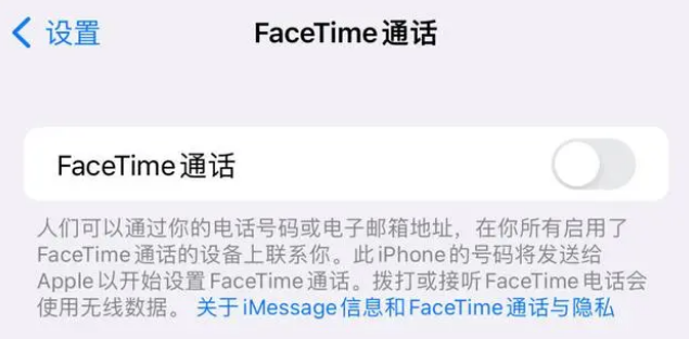 云梦苹果维修服务分享如何躲避FaceTime诈骗 